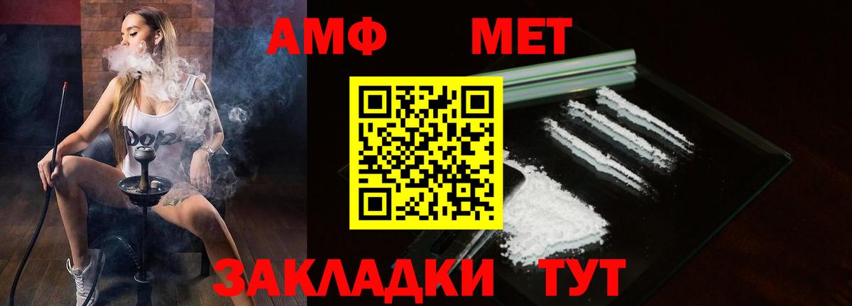 Камышлов  Amphetamine  Amphetamine  АМФЕТАМИН 97%  Вход с VPN 