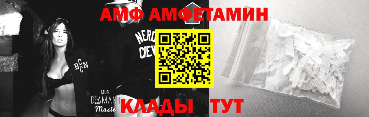 АМФ Premium Камышлов