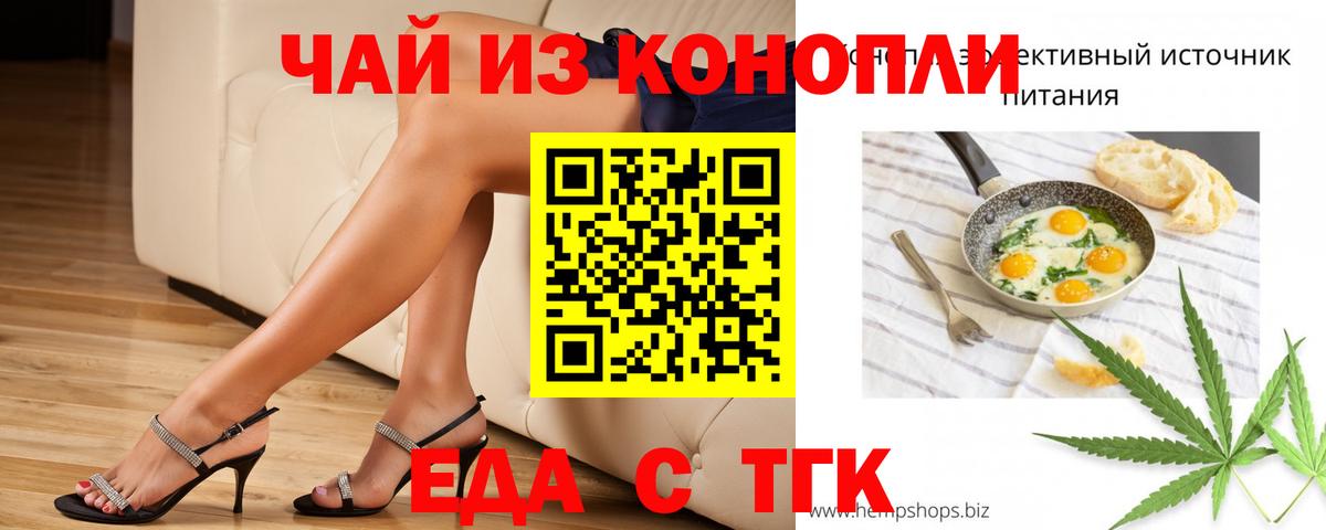 Canna-Cookies конопля  Вход с VPN  Камышлов 