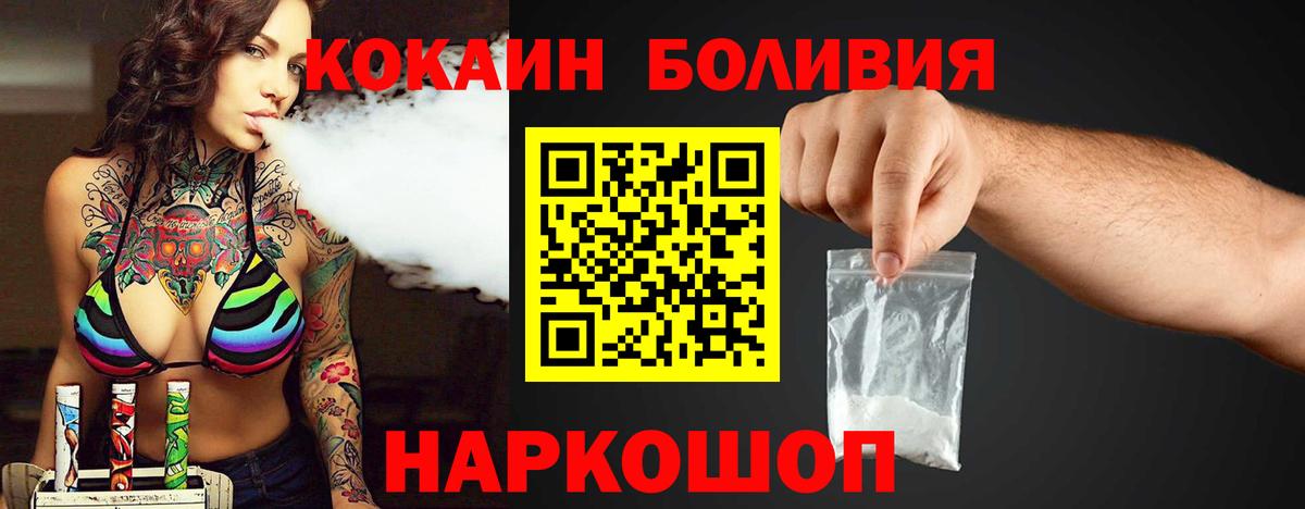 КОКАИН Боливия Камышлов