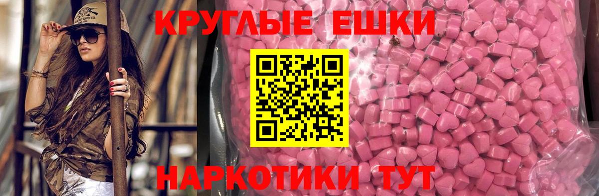 ЭКСТАЗИ VHQ  Экстази  Вход с VPN  Камышлов  Экстази 99% 
