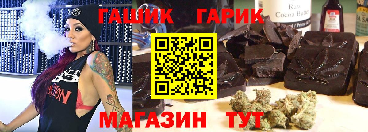 Гашиш гарик  Вход с VPN  ГАШ  Камышлов  ГАШИШ Cannabis 