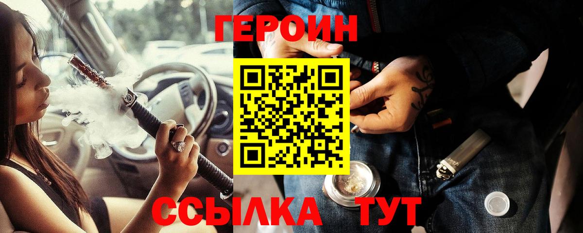 Героин  Вход с VPN  Камышлов  ГЕРОИН Афган 