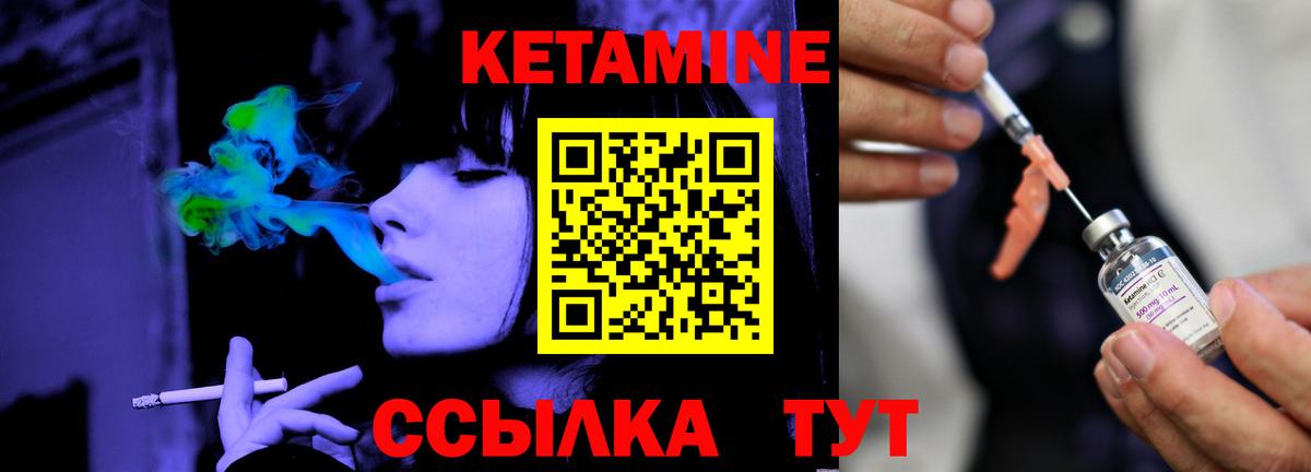 Камышлов  Кетамин VHQ  Вход с VPN  КЕТАМИН VHQ 