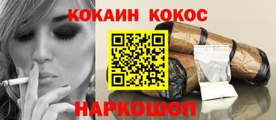 кокаин Краснокаменск