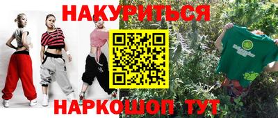бутират Краснодар