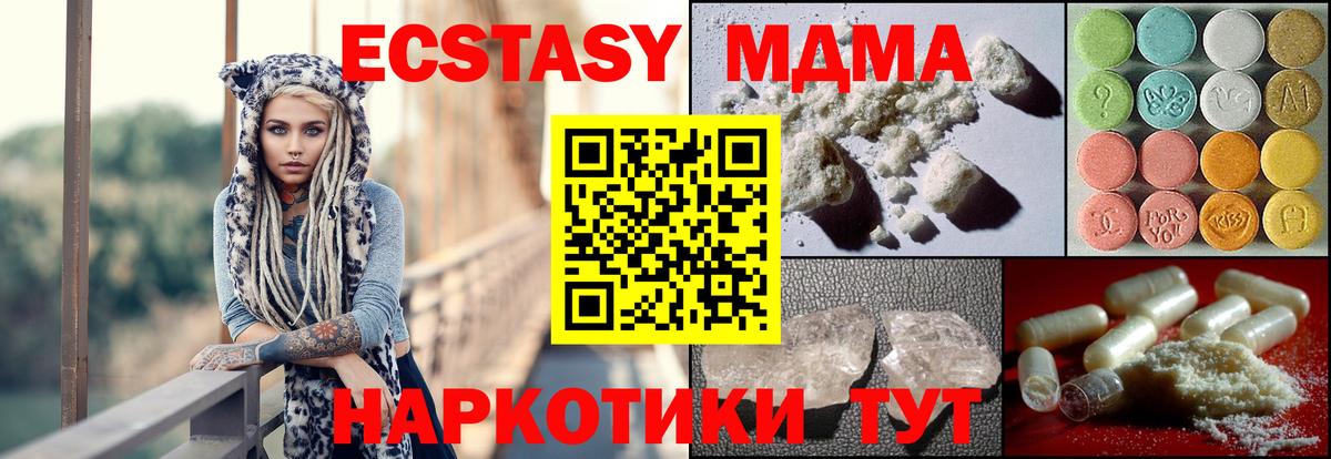 MDMA  Вход с VPN  МДМА crystal  Камышлов  MDMA crystal 