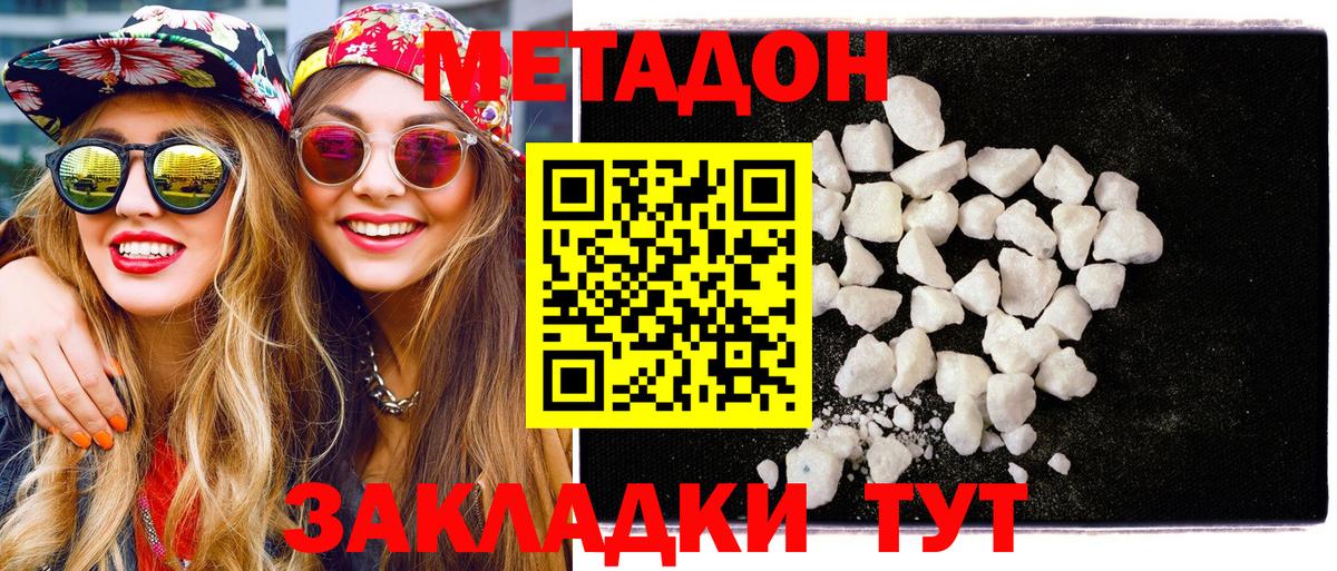Метадон кристалл  Вход с VPN  Камышлов  Метадон кристалл 